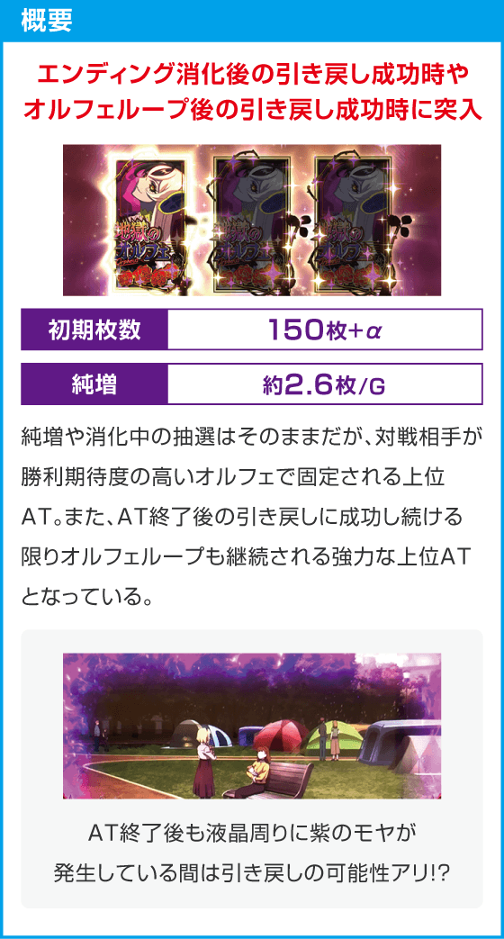 Ｌタクトオーパス デスティニー