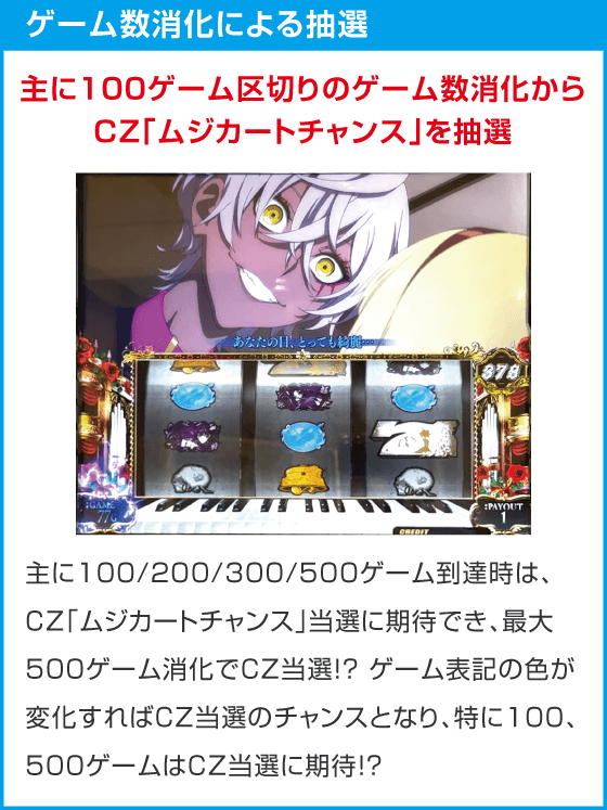Ｌタクトオーパス デスティニー