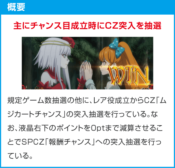 Ｌタクトオーパス デスティニー