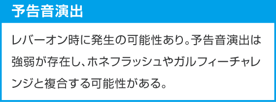 LB スロット GALFY