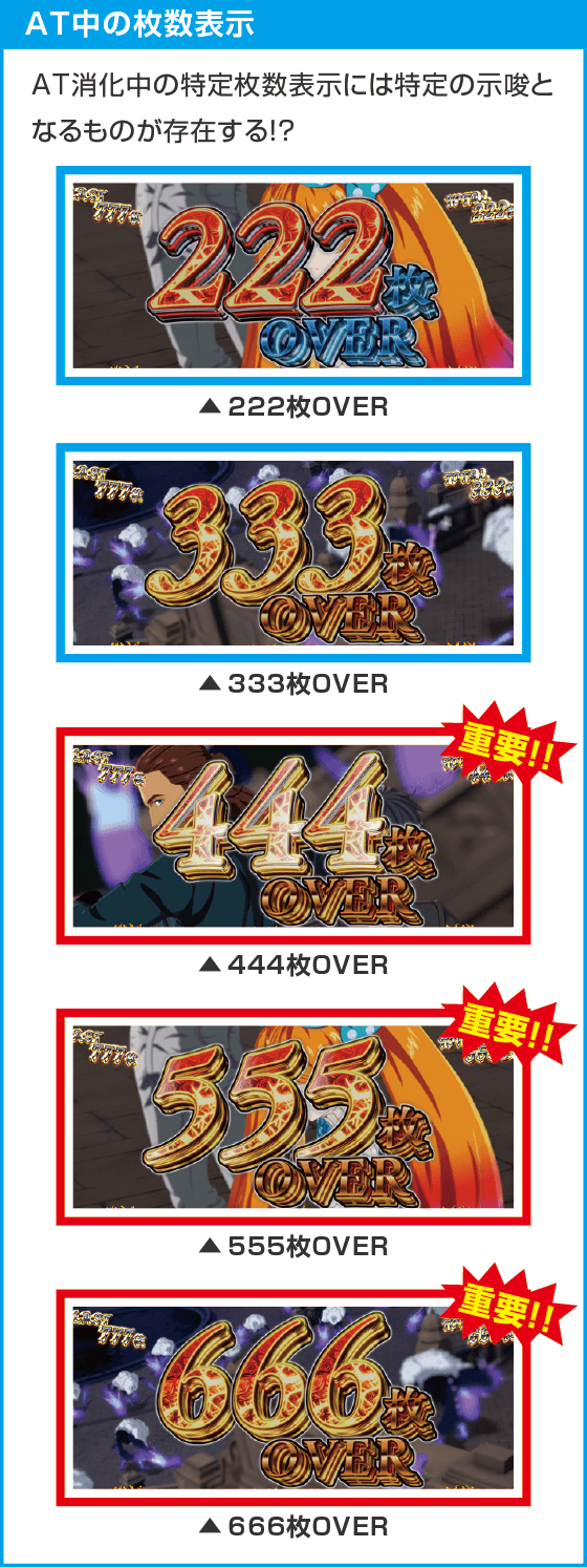 Ｌタクトオーパス デスティニー