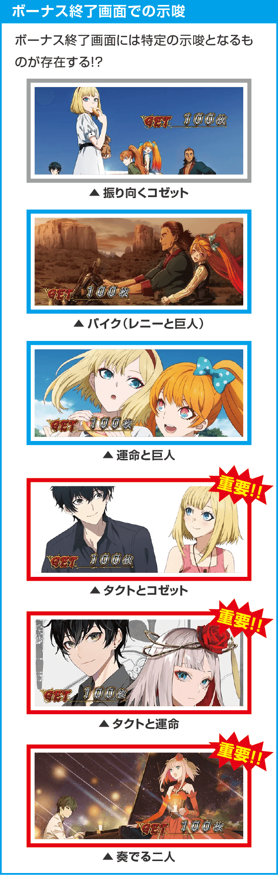 Ｌタクトオーパス デスティニー