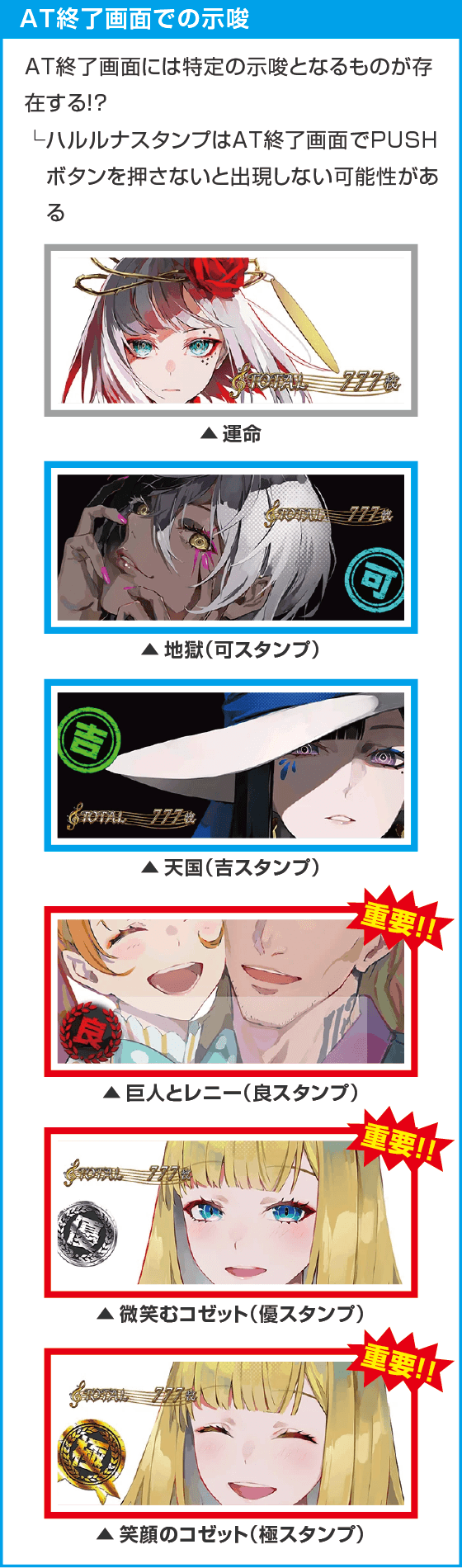 Ｌタクトオーパス デスティニー