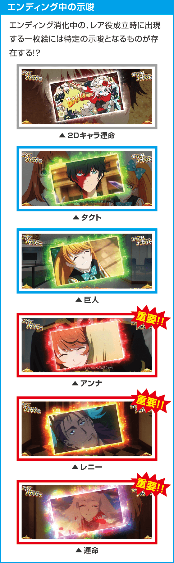Ｌタクトオーパス デスティニー