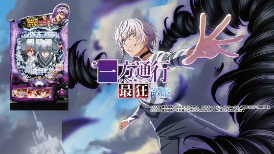 アクセラレータ最狂（一方通行/パチンコ）のサブビジュアル