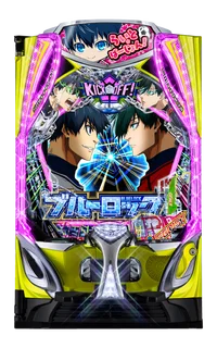 eフィーバーブルーロック Light ver.の台の画像