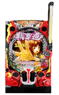 eガールズ＆パンツァー最終章 159ver.の台の画像