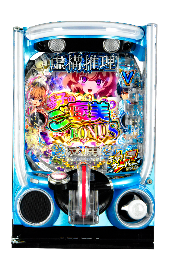e虚構推理の筐体画像