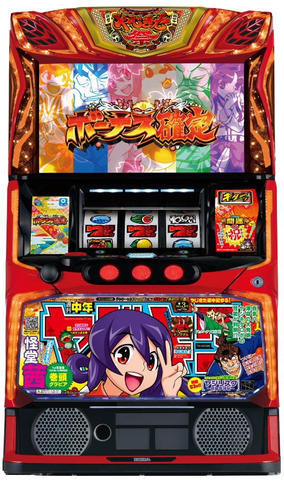 スマスロ やじきた道中記参る！の筐体画像