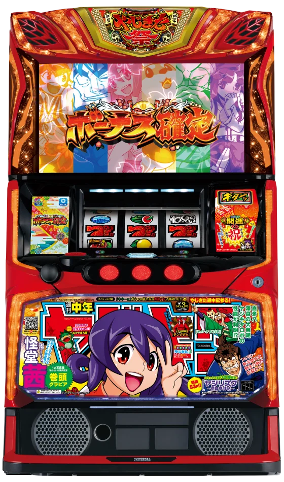 スマスロ やじきた道中記参る！の筐体画像