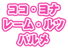 グループA<br>1～2人目