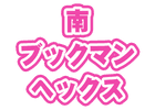 グループD<br>3人目