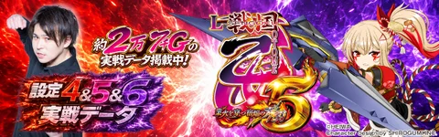 ダーリンインザフランキス（スロット）】ダーリンインザボーナス（赤