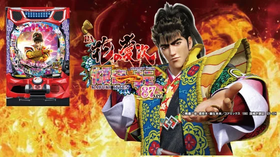 慶次〜傾奇一転87（新台パチンコ）のサブビジュアル