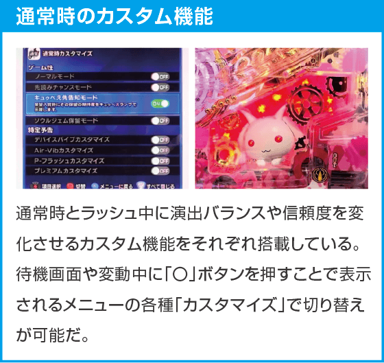 P 魔法少女まどか☆マギカ3 キュゥべえver.のスペック