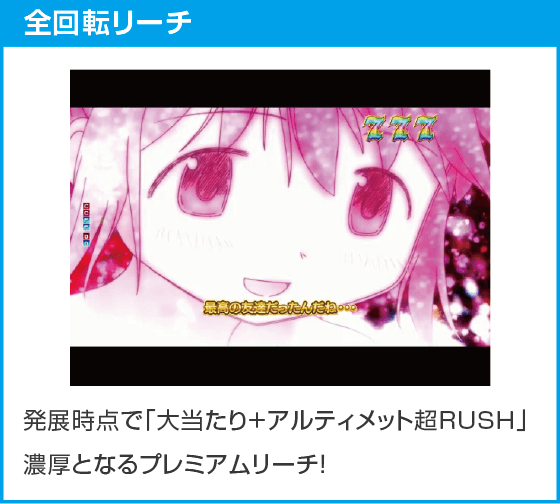P 魔法少女まどか☆マギカ3 キュゥべえver.のスペック