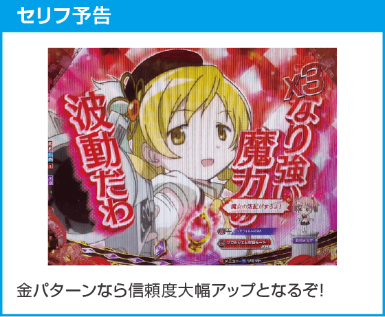 P 魔法少女まどか☆マギカ3 キュゥべえver.のスペック