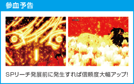 e 化物語 鬼99ver.のスペック
