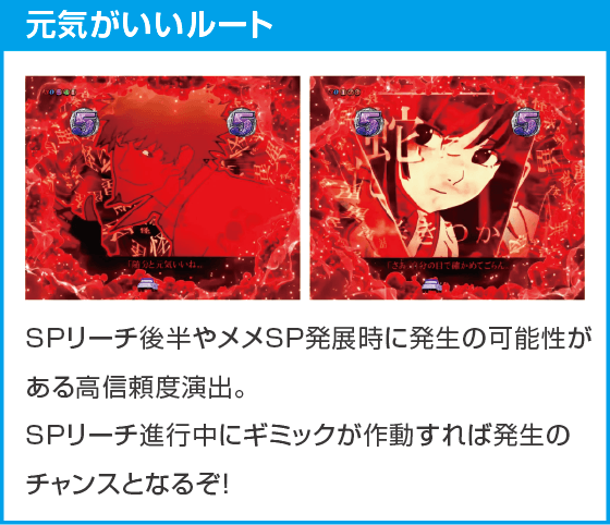 e 化物語 鬼99ver.のスペック