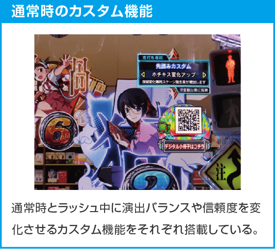 e 化物語 鬼99ver.のスペック