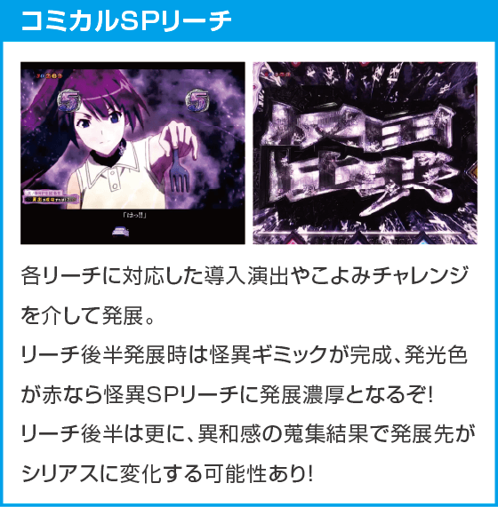 e 化物語 鬼99ver.のスペック