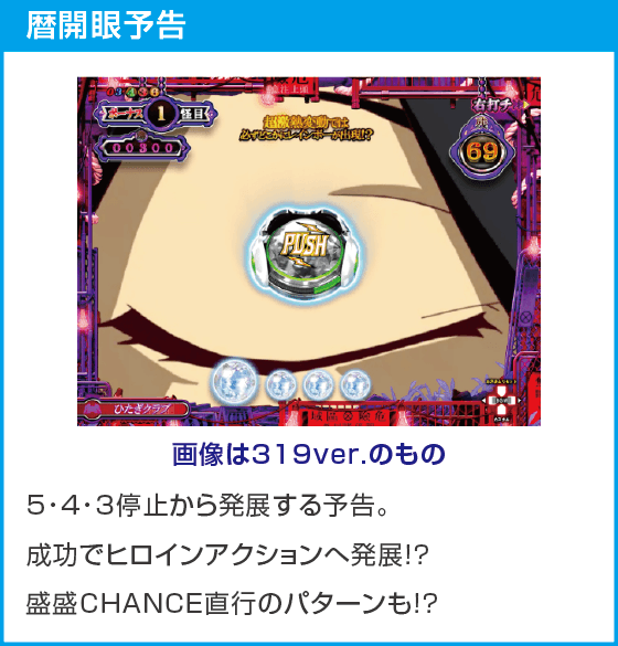 e 化物語 鬼99ver.のスペック