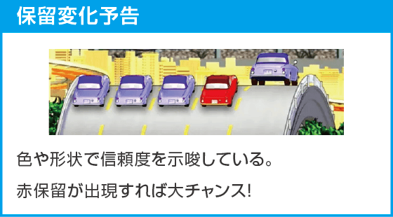 e 化物語 鬼99ver.のスペック