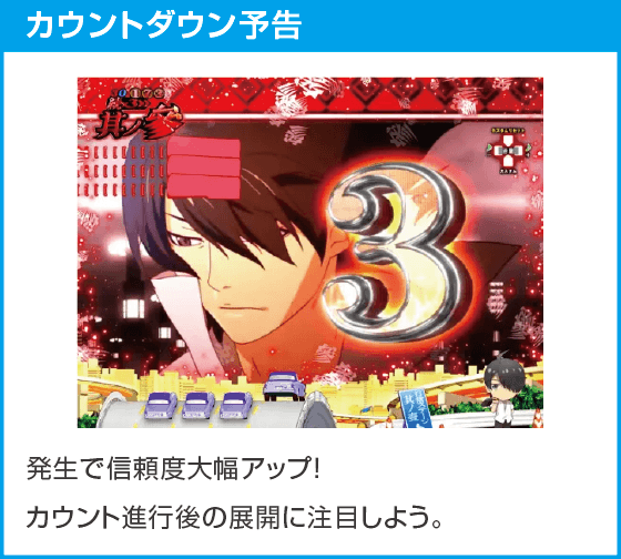 e 化物語 鬼99ver.のスペック