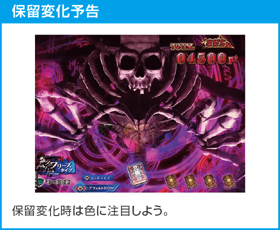 eフィーバー デッドマウント・デスプレイ 魂神9000のスペック