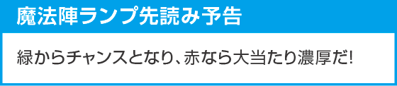 eフィーバー デッドマウント・デスプレイ 魂神9000のスペック