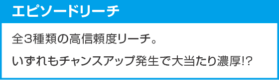 eフィーバー デッドマウント・デスプレイ 魂神9000のスペック