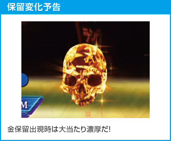 eフィーバー デッドマウント・デスプレイ 魂神9000のスペック