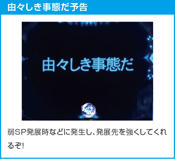 eフィーバー デッドマウント・デスプレイ 魂神9000のスペック