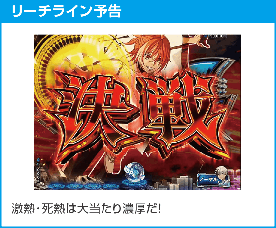 eフィーバー デッドマウント・デスプレイ 魂神9000のスペック