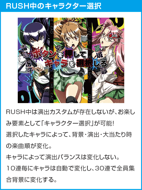 e 学園黙示録ハイスクール・オブ・ザ・デッド3のスペック
