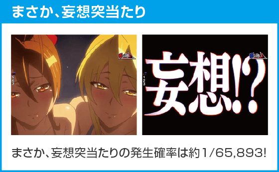 e 学園黙示録ハイスクール・オブ・ザ・デッド3のスペック