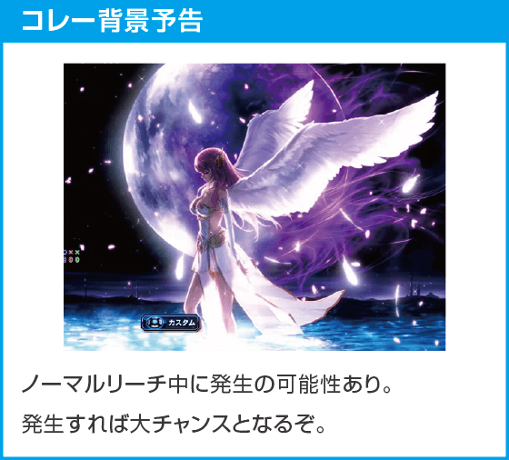 e冥妃転生のスペック