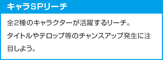 e冥妃転生のスペック