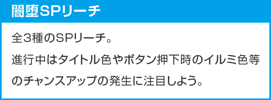 e冥妃転生のスペック
