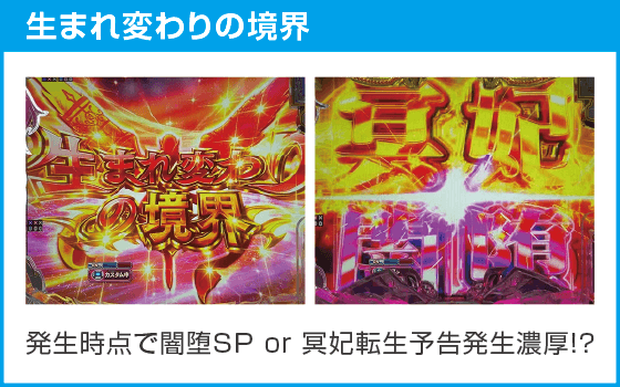 e冥妃転生のスペック