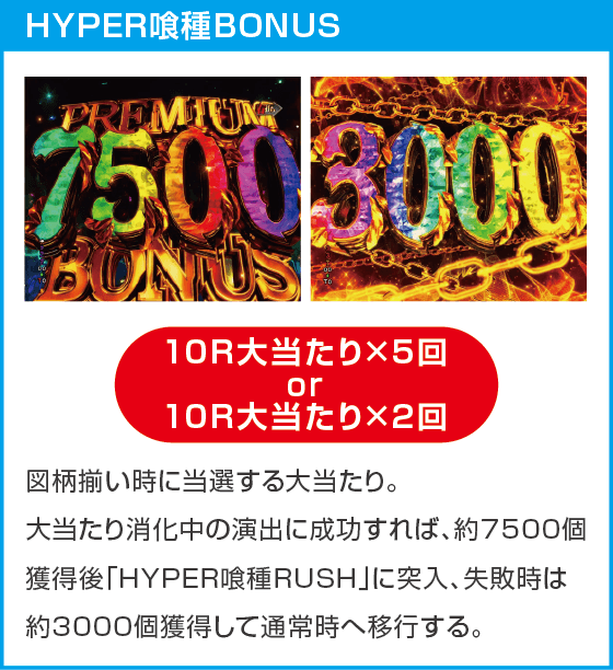 e 東京喰種 超デカ超一撃ver.のスペック