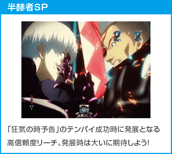 e 東京喰種 超デカ超一撃ver.のスペック