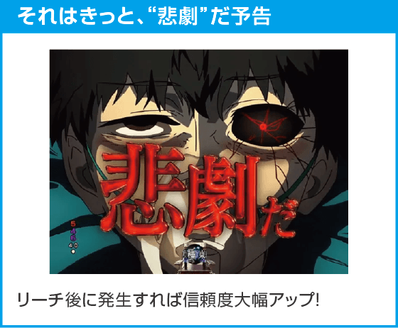 e 東京喰種 超デカ超一撃ver.のスペック