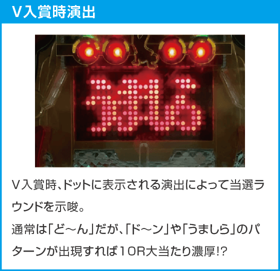 遊ｍｏｒｅＬＴ ＰエガブレイブＶＶＶのスペック