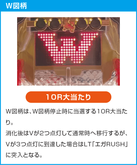遊ｍｏｒｅＬＴ ＰエガブレイブＶＶＶのスペック