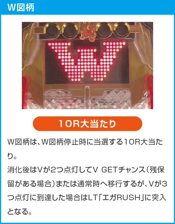 遊ｍｏｒｅＬＴ ＰエガブレイブＶＶＶのスペック
