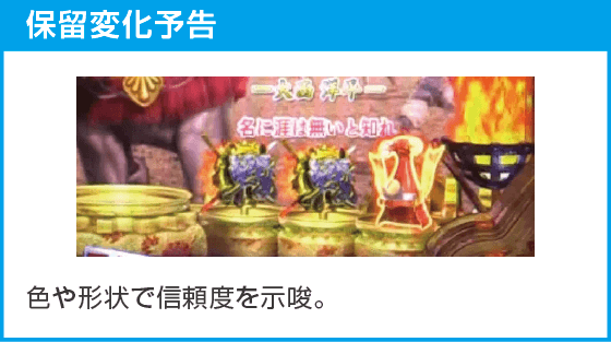 PA花の慶次～傾奇一転87ver.のスペック