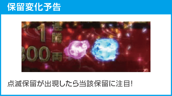 PA花の慶次～傾奇一転87ver.のスペック
