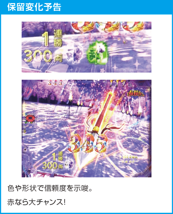 PA花の慶次～傾奇一転87ver.のスペック