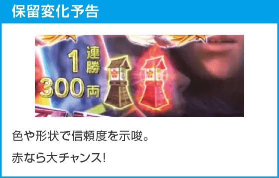PA花の慶次～傾奇一転87ver.のスペック